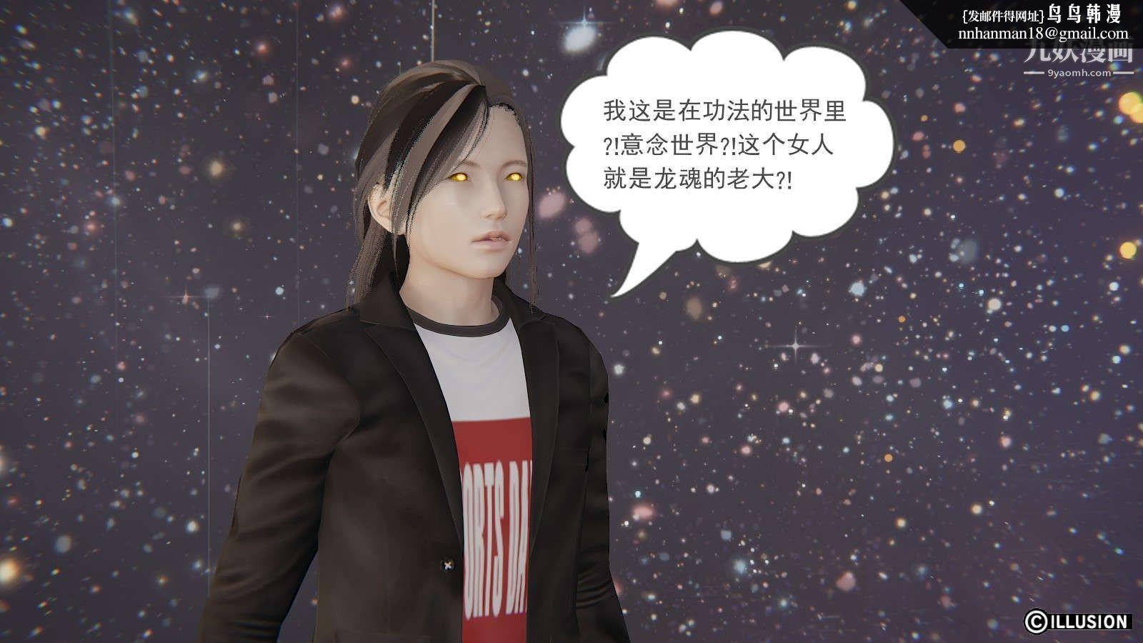 龙魂[3D]第11话【第5话】