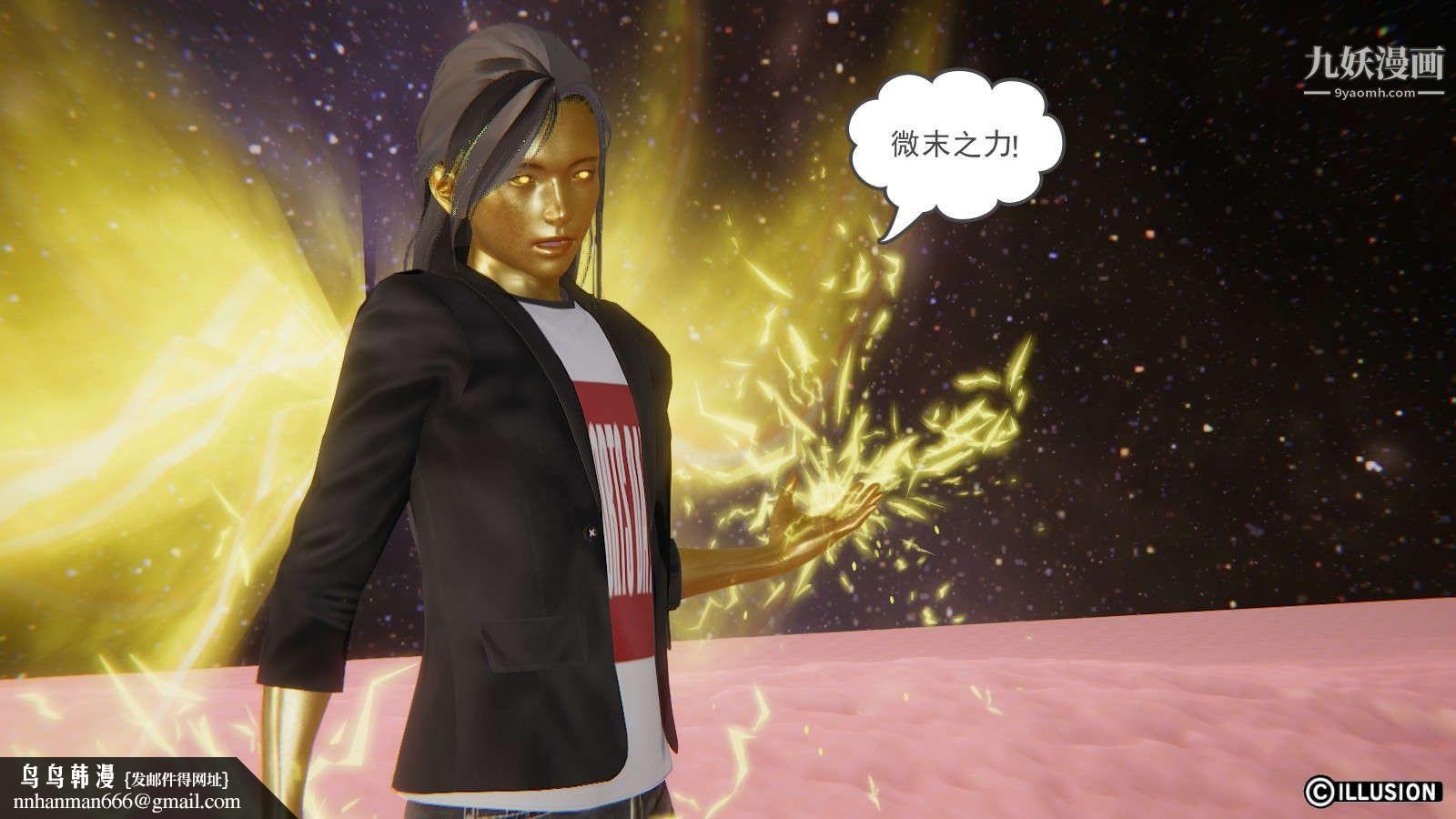 龙魂[3D]第11话【第5话】