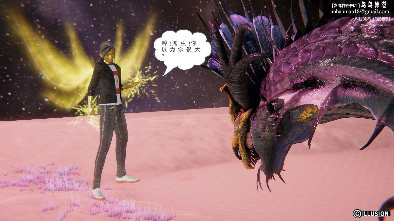 龙魂[3D]第11话【第5话】