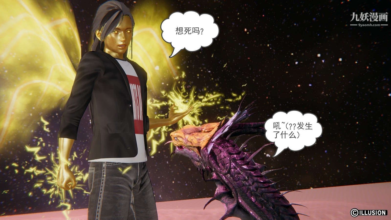 龙魂[3D]第11话【第5话】