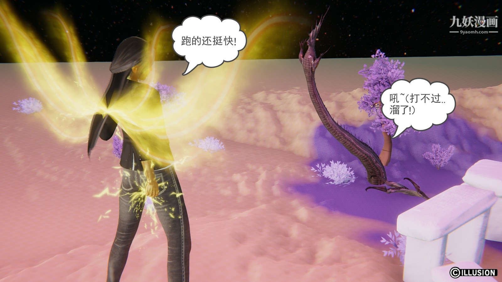 龙魂[3D]第11话【第5话】