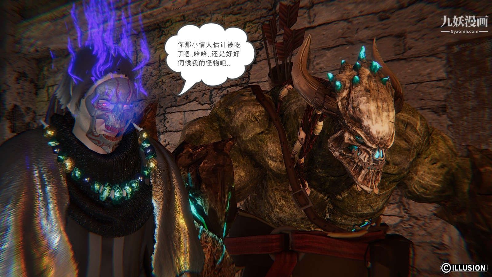 龙魂[3D]第11话【第5话】