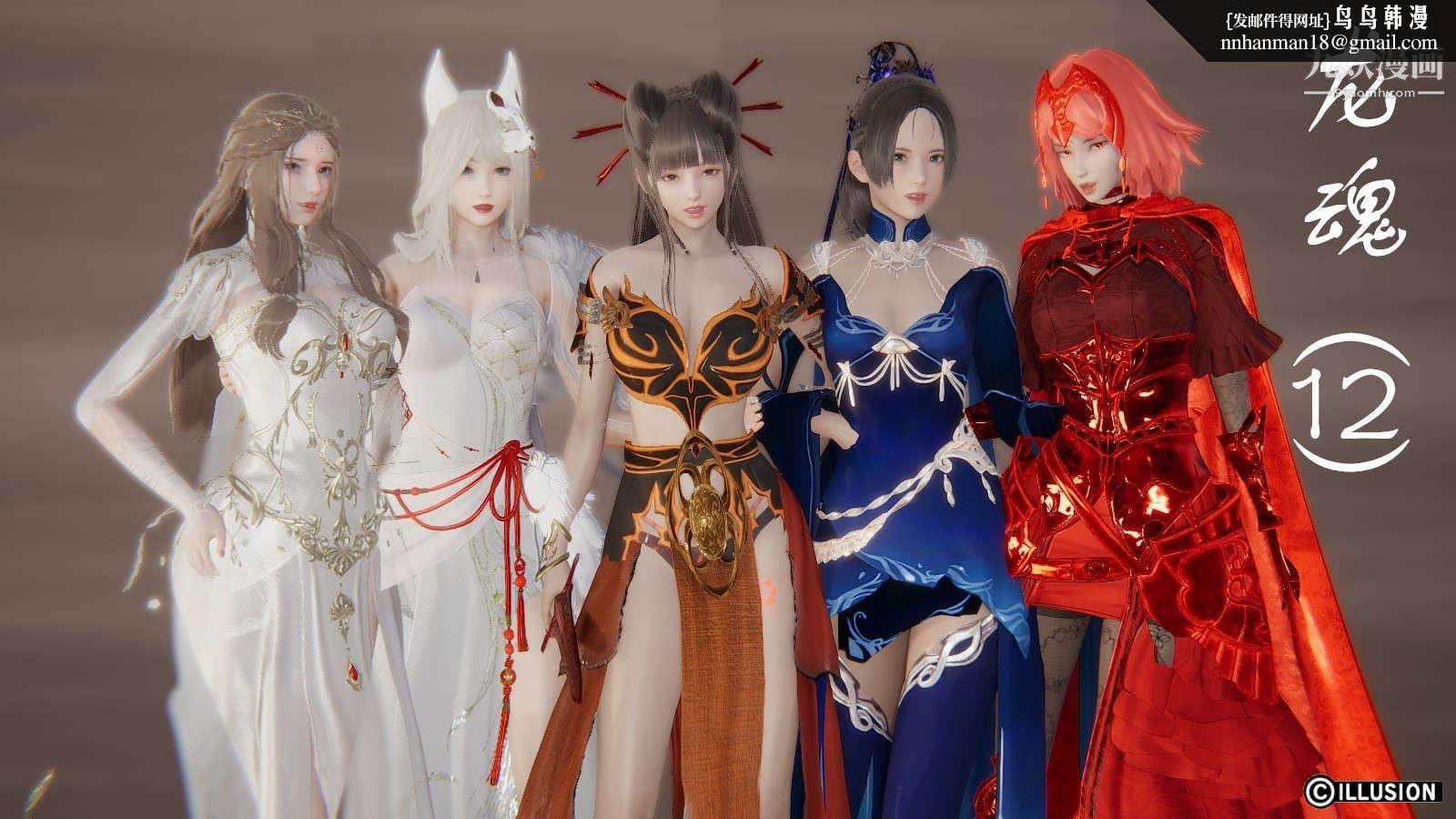 龙魂[3D]第12话【第1话】