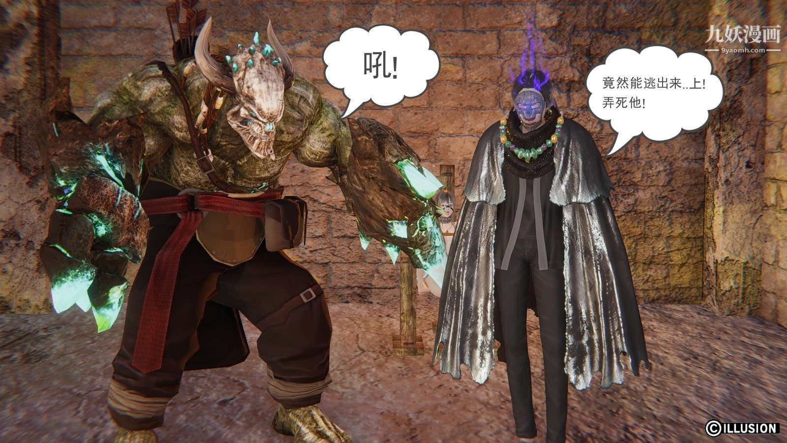 龙魂[3D]第12话【第1话】