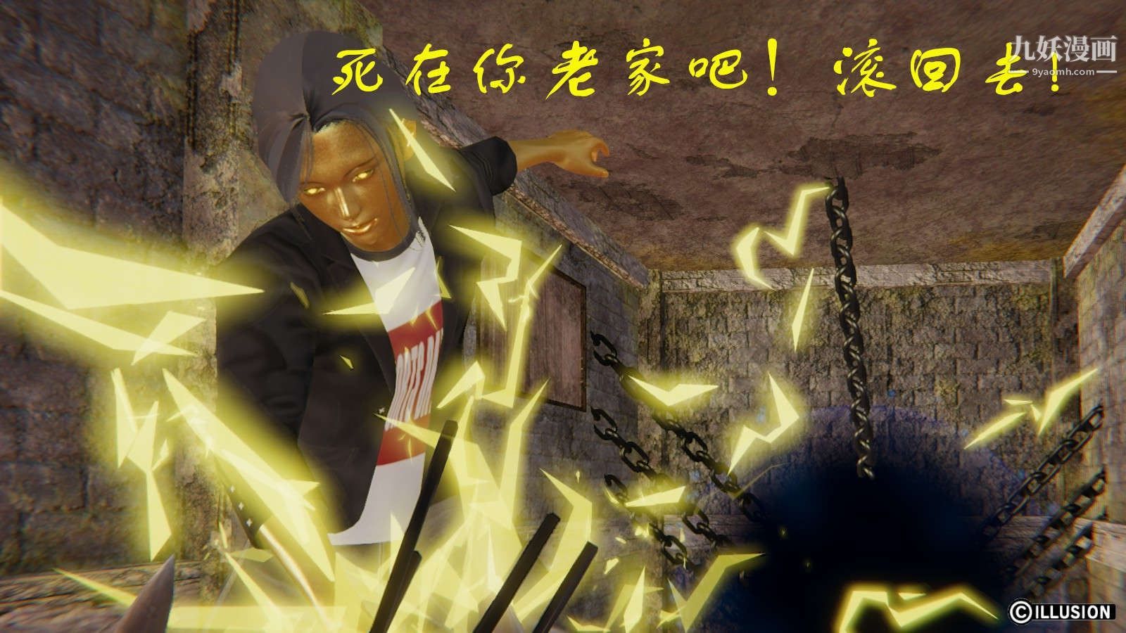 龙魂[3D]第12话【第1话】