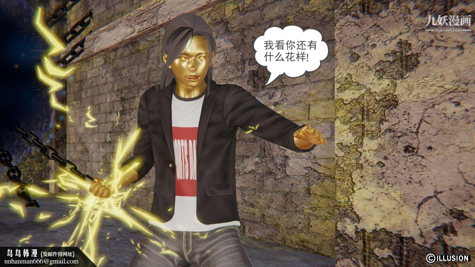 龙魂[3D]第12话【第1话】