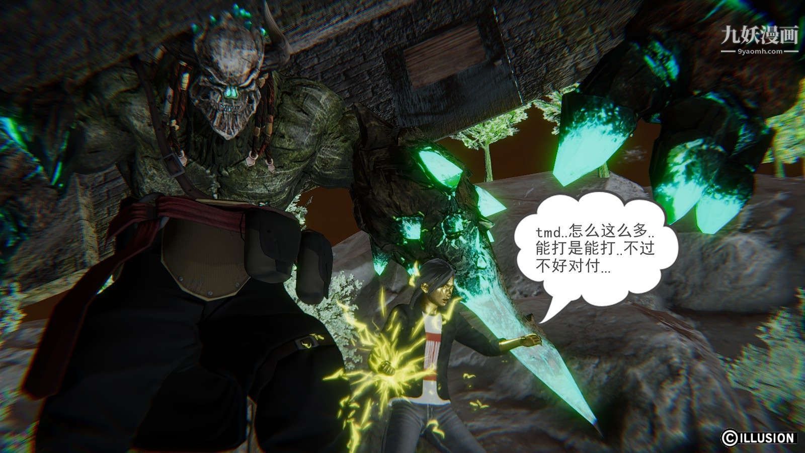 龙魂[3D]第12话【第1话】