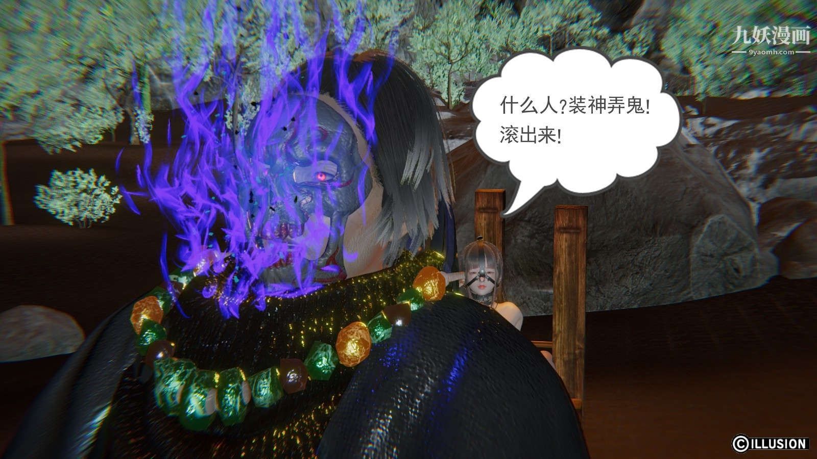 龙魂[3D]第12话【第1话】