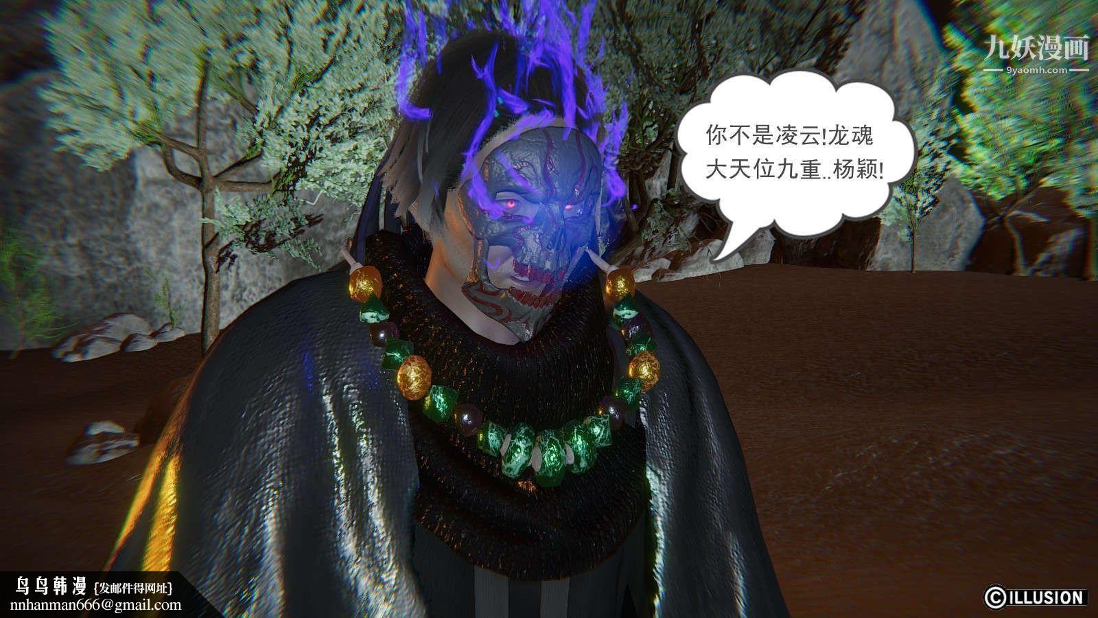 龙魂[3D]第12话【第1话】