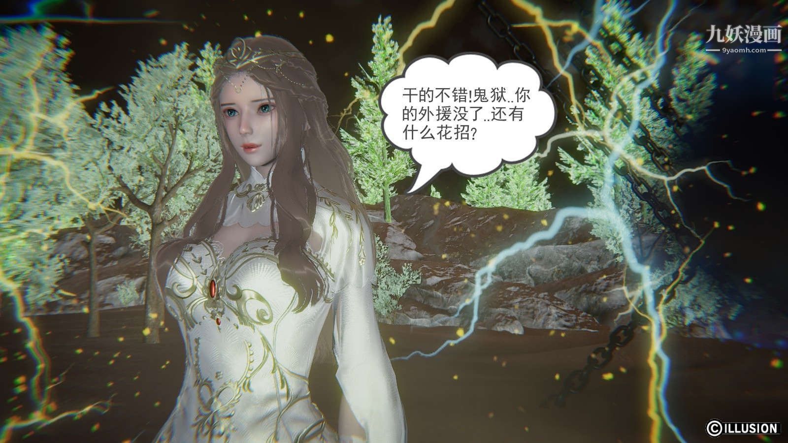 龙魂[3D]第12话【第2话】