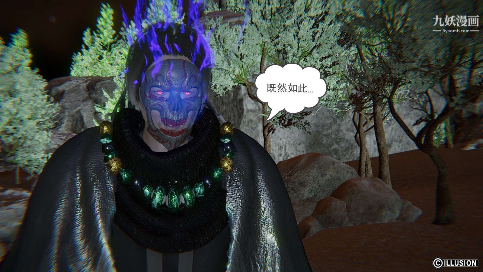 龙魂[3D]第12话【第2话】