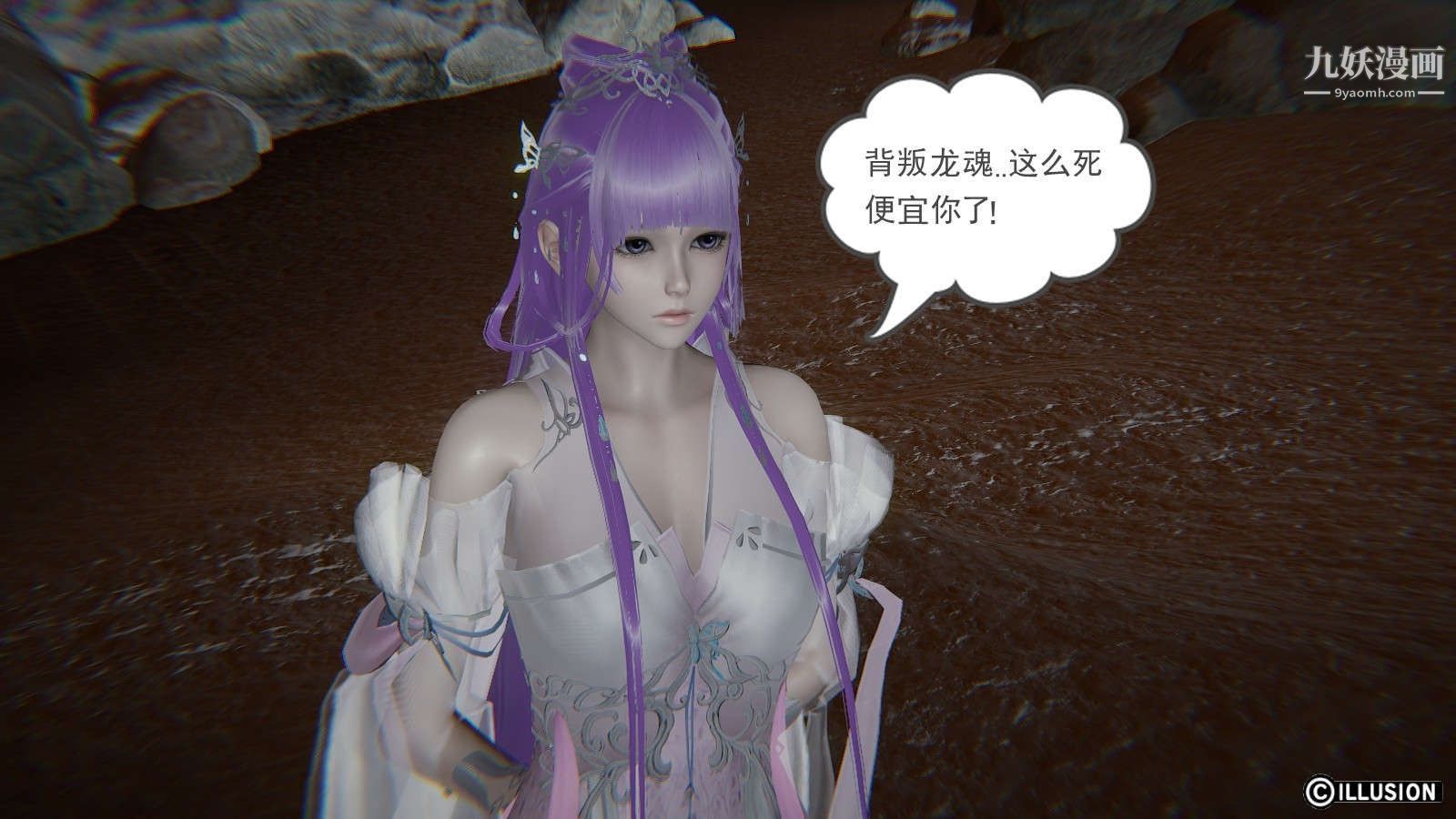 龙魂[3D]第12话【第2话】