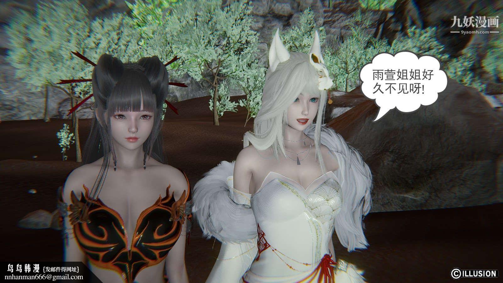 龙魂[3D]第12话【第2话】