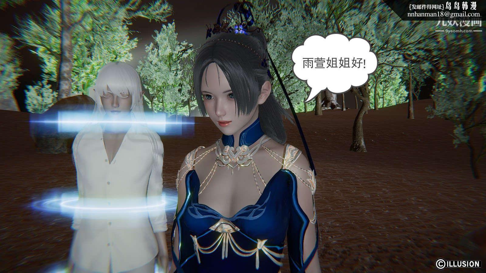 龙魂[3D]第12话【第2话】