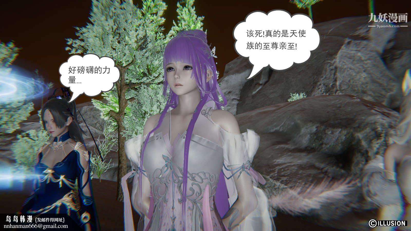 龙魂[3D]第12话【第2话】