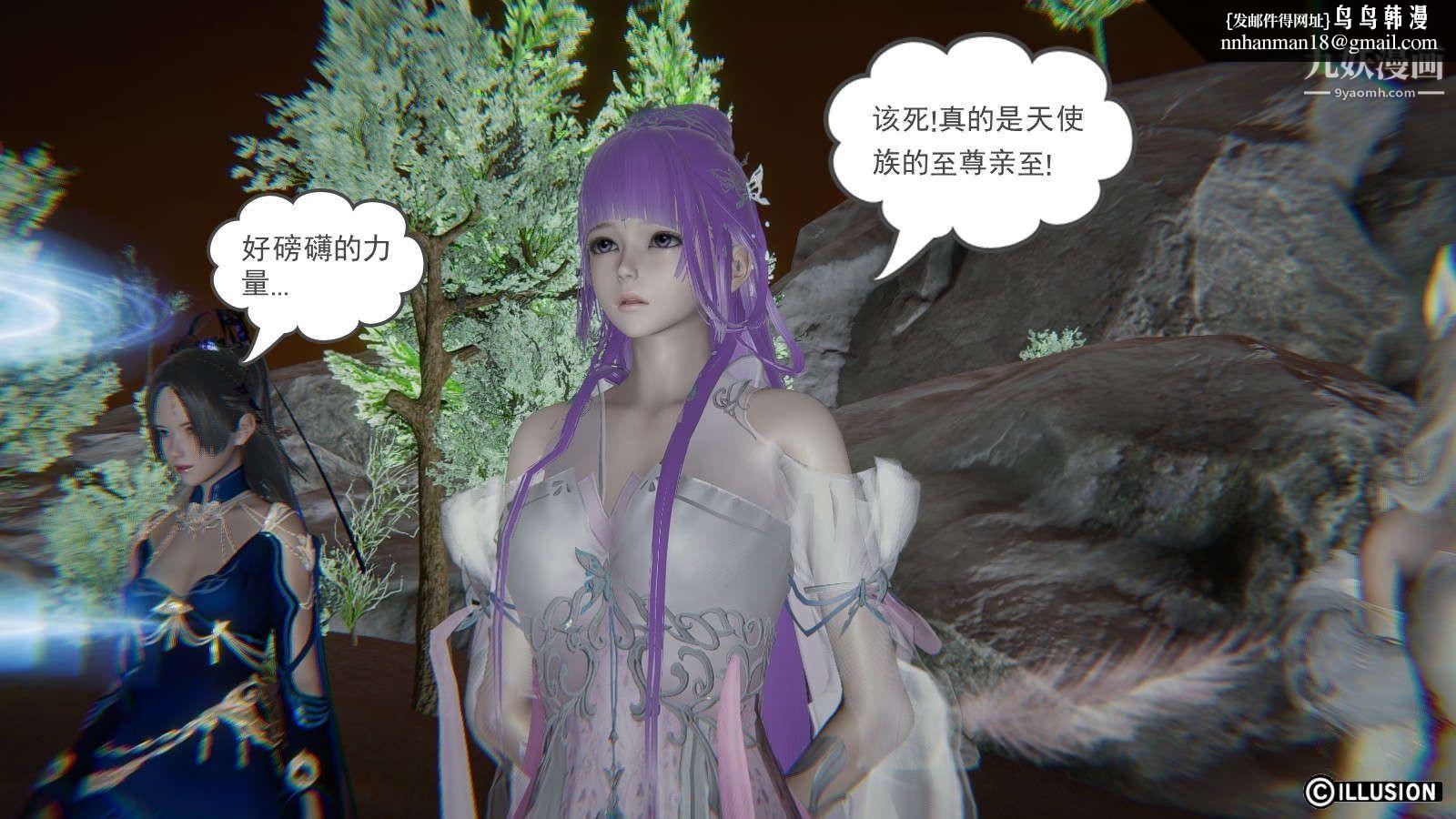 龙魂[3D]第12话【第3话】