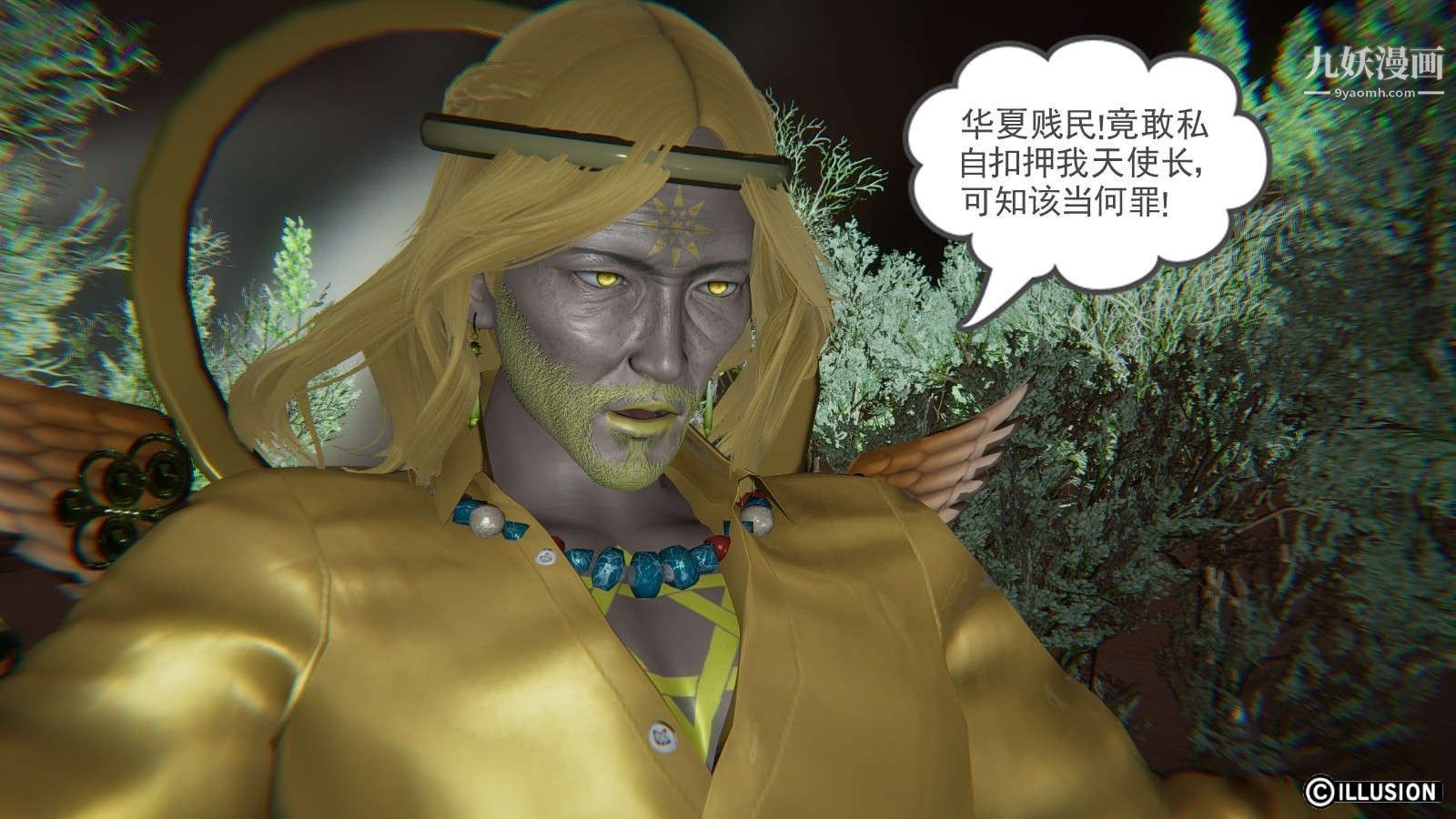 龙魂[3D]第12话【第3话】