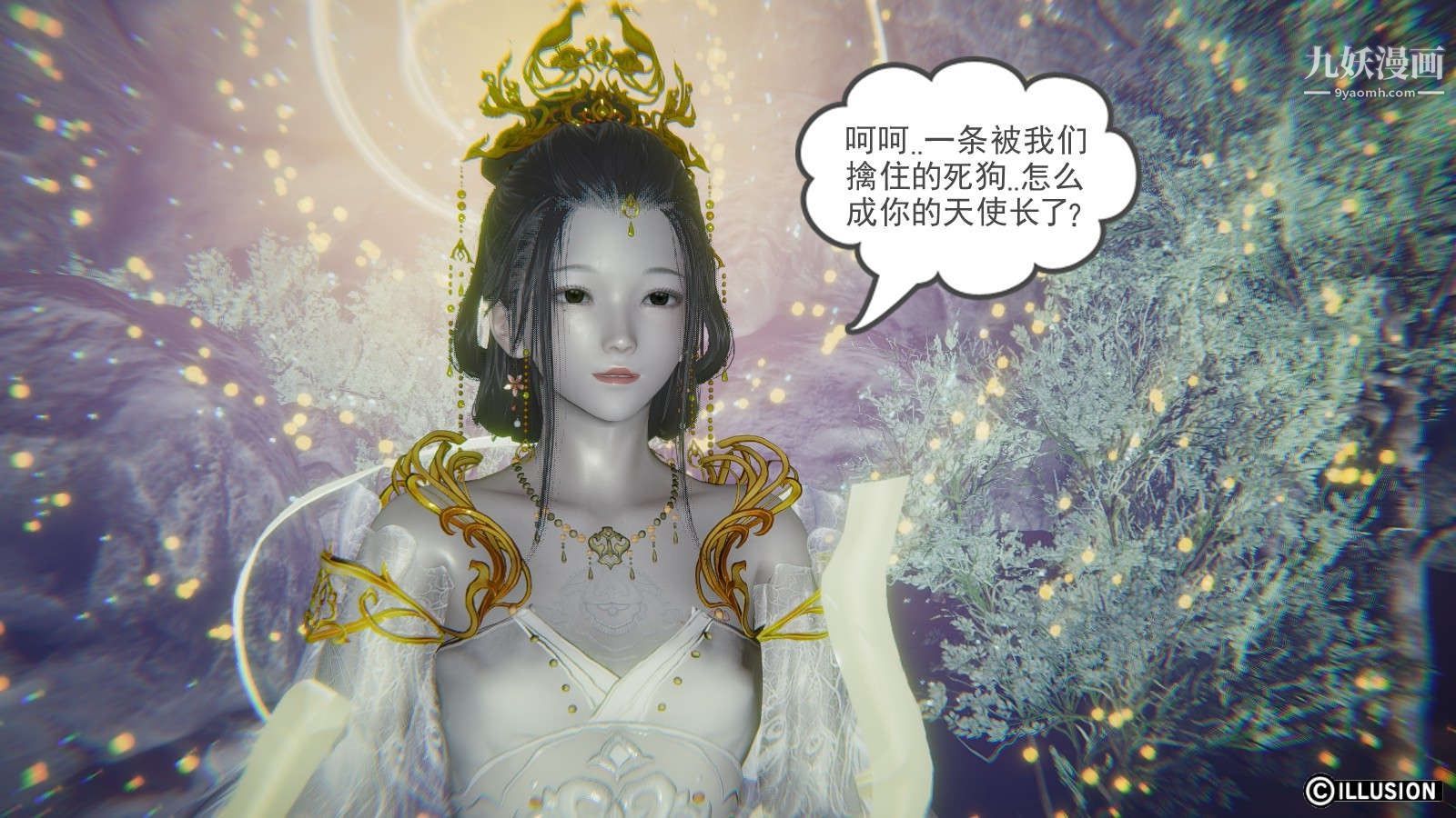 龙魂[3D]第12话【第3话】