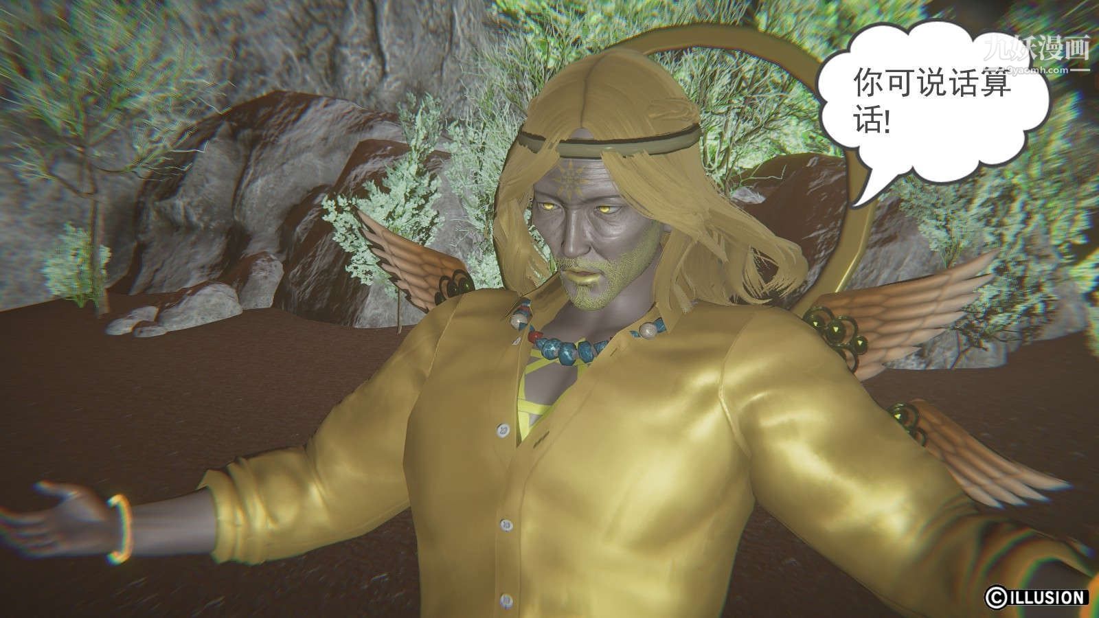 龙魂[3D]第12话【第3话】