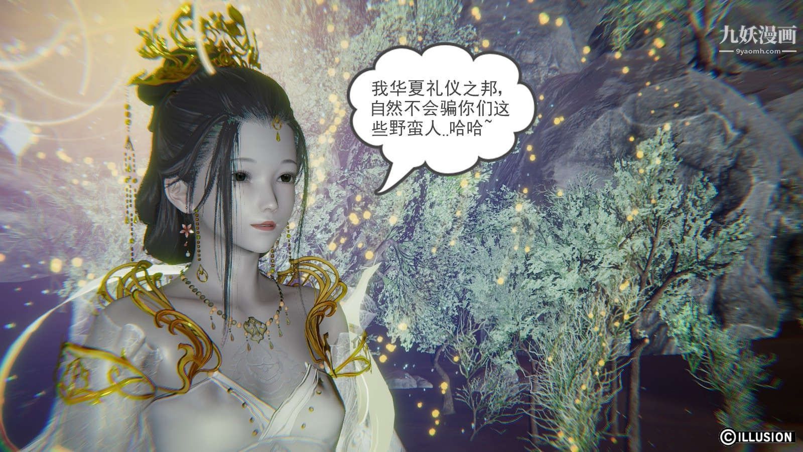 龙魂[3D]第12话【第3话】