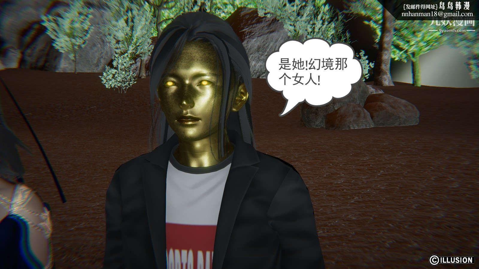 龙魂[3D]第12话【第3话】