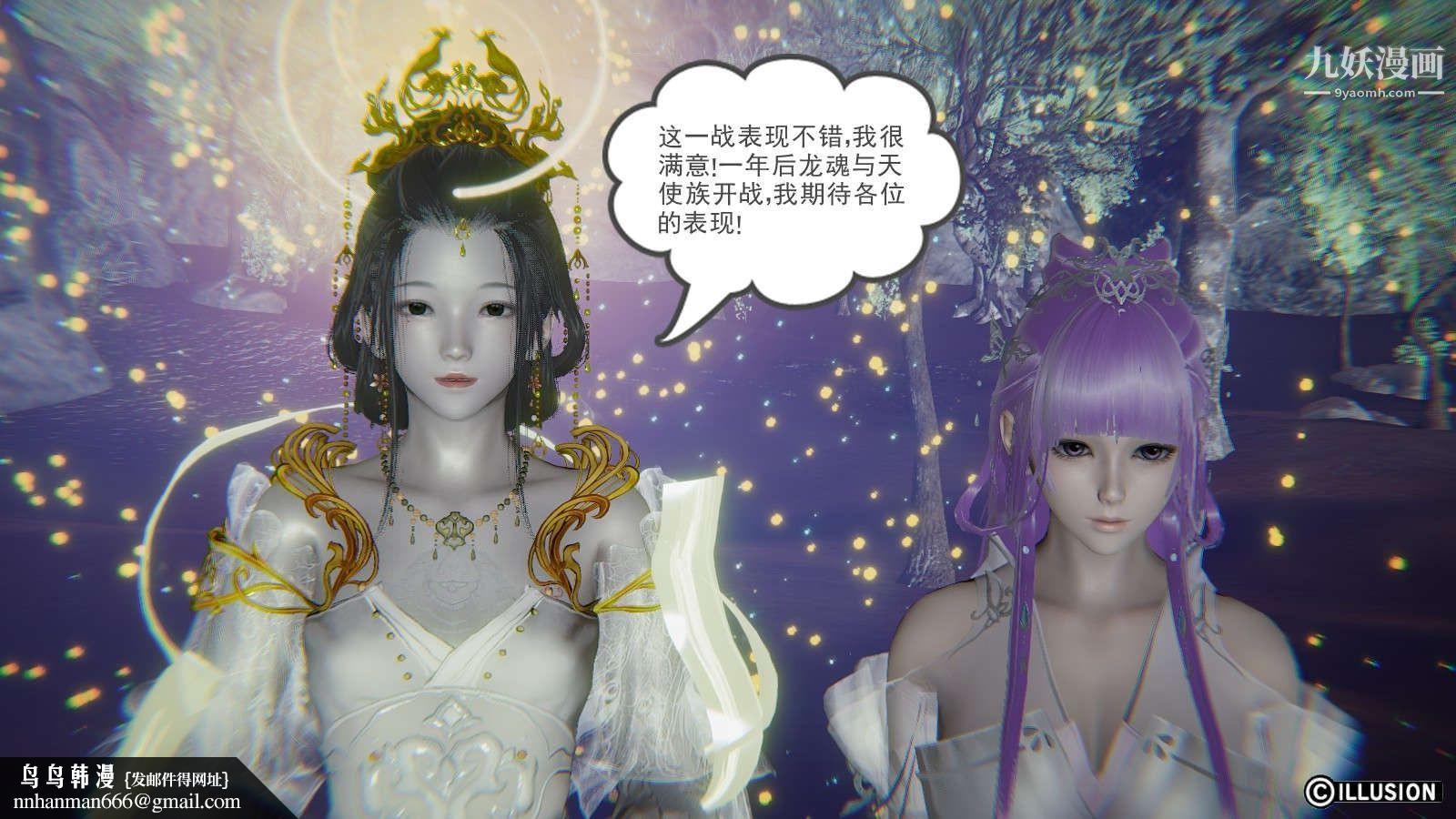 龙魂[3D]第12话【第3话】