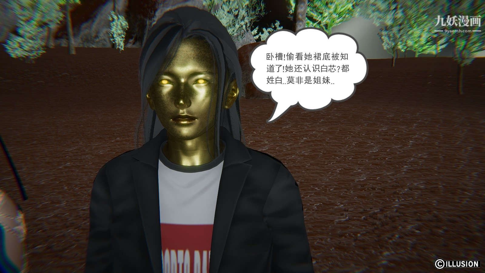 龙魂[3D]第12话【第3话】