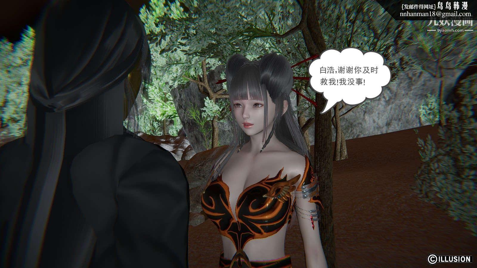 龙魂[3D]第12话【第4话】