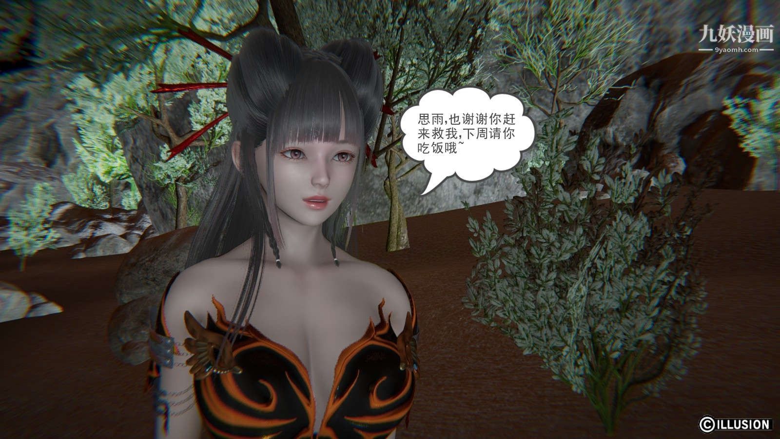 龙魂[3D]第12话【第4话】