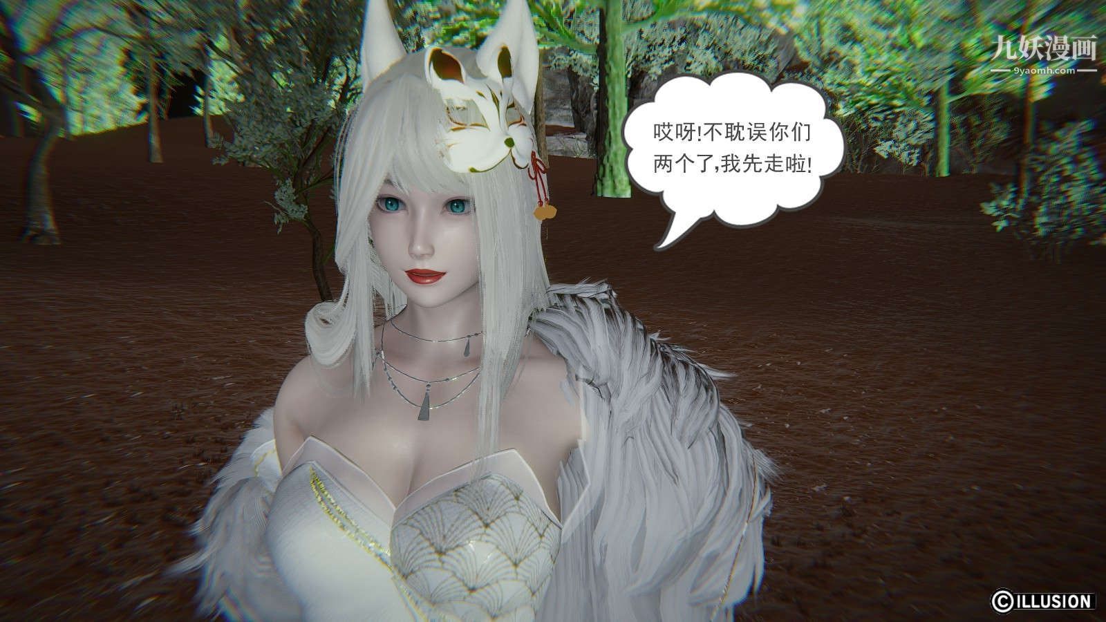 龙魂[3D]第12话【第4话】