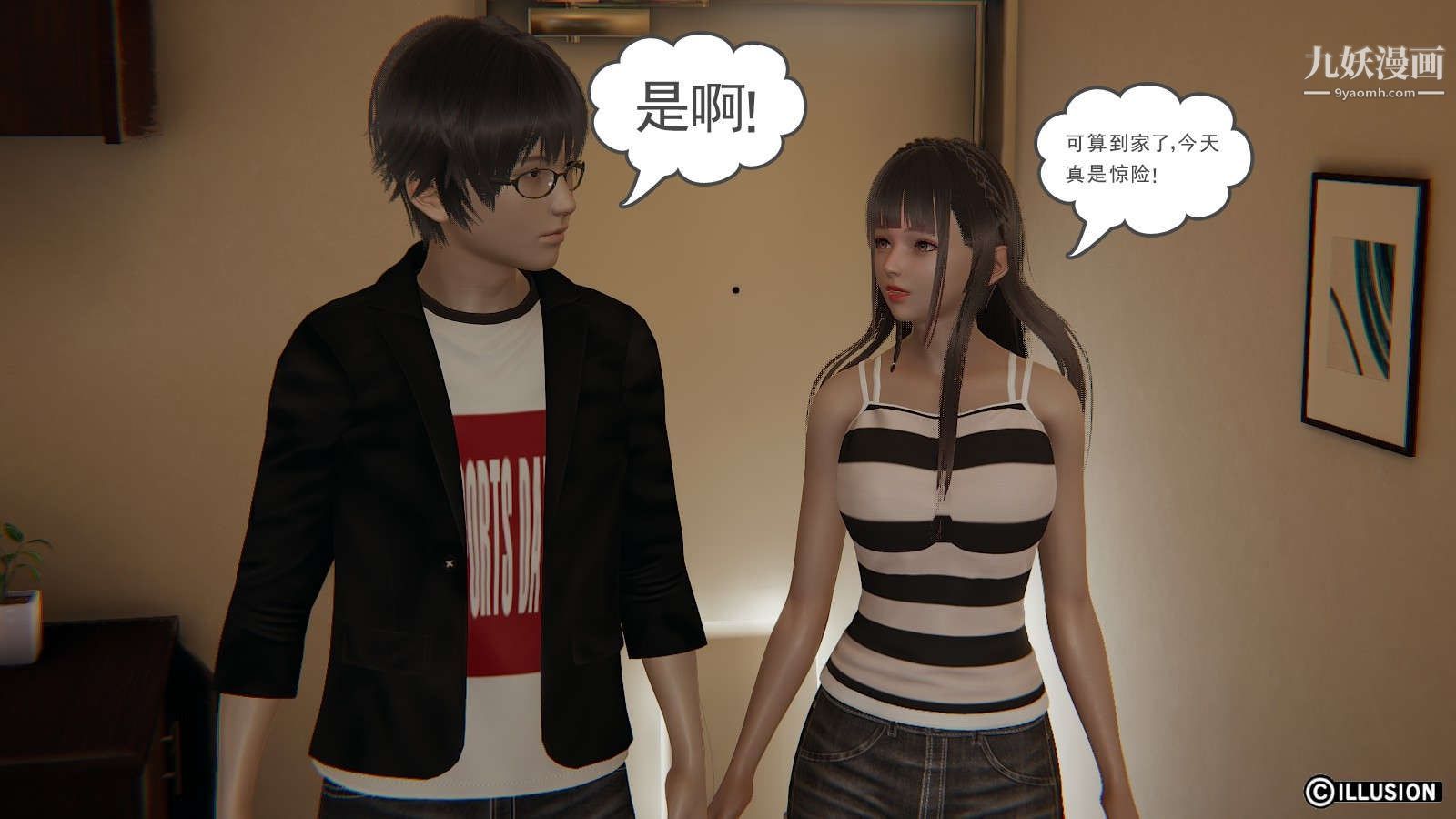 龙魂[3D]第12话【第4话】