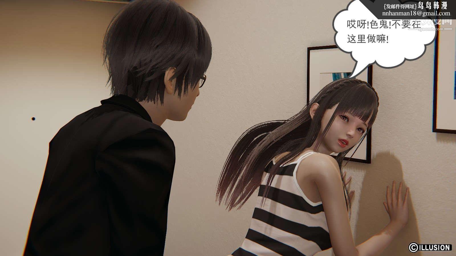 龙魂[3D]第12话【第4话】