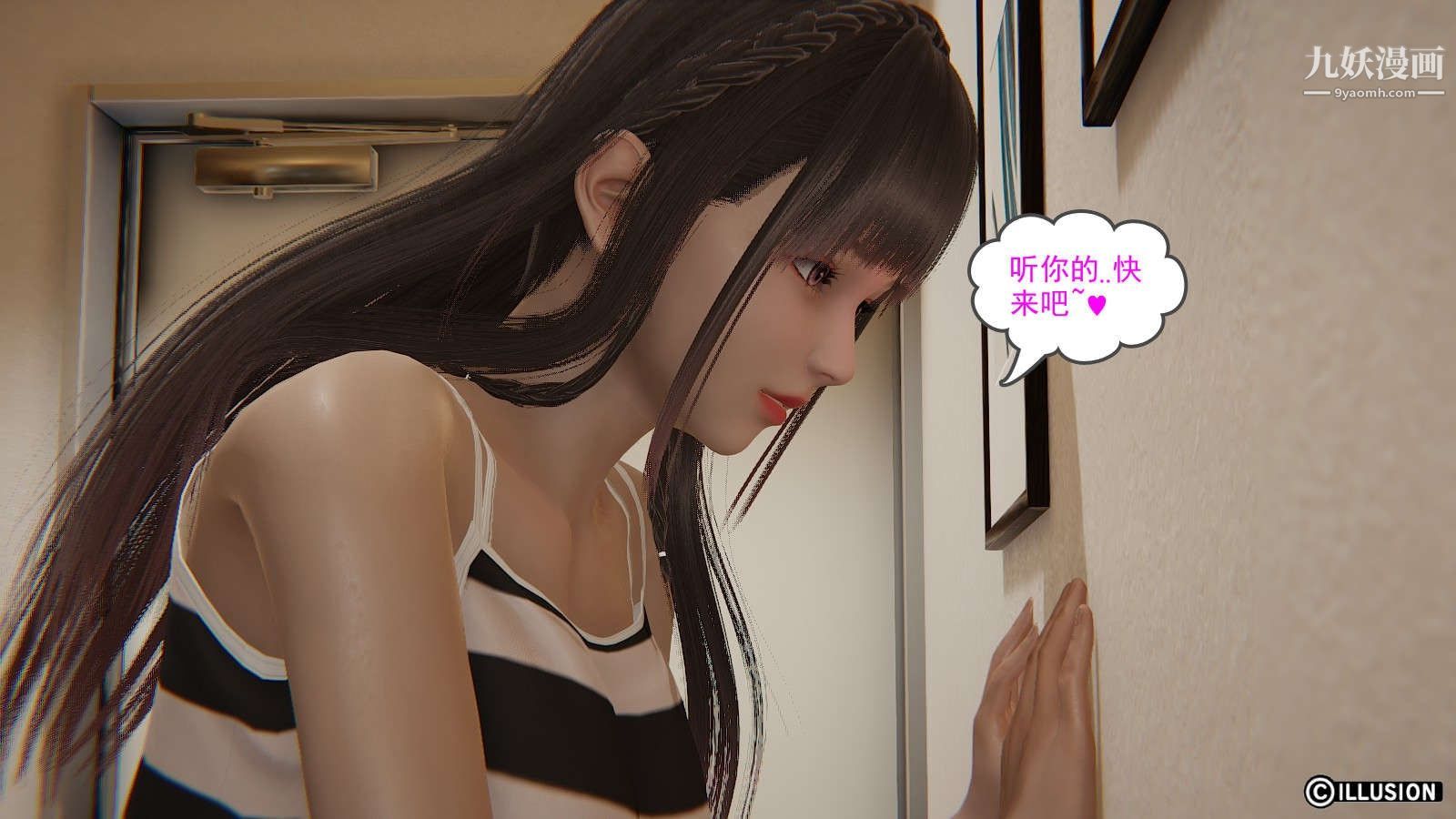 龙魂[3D]第12话【第4话】