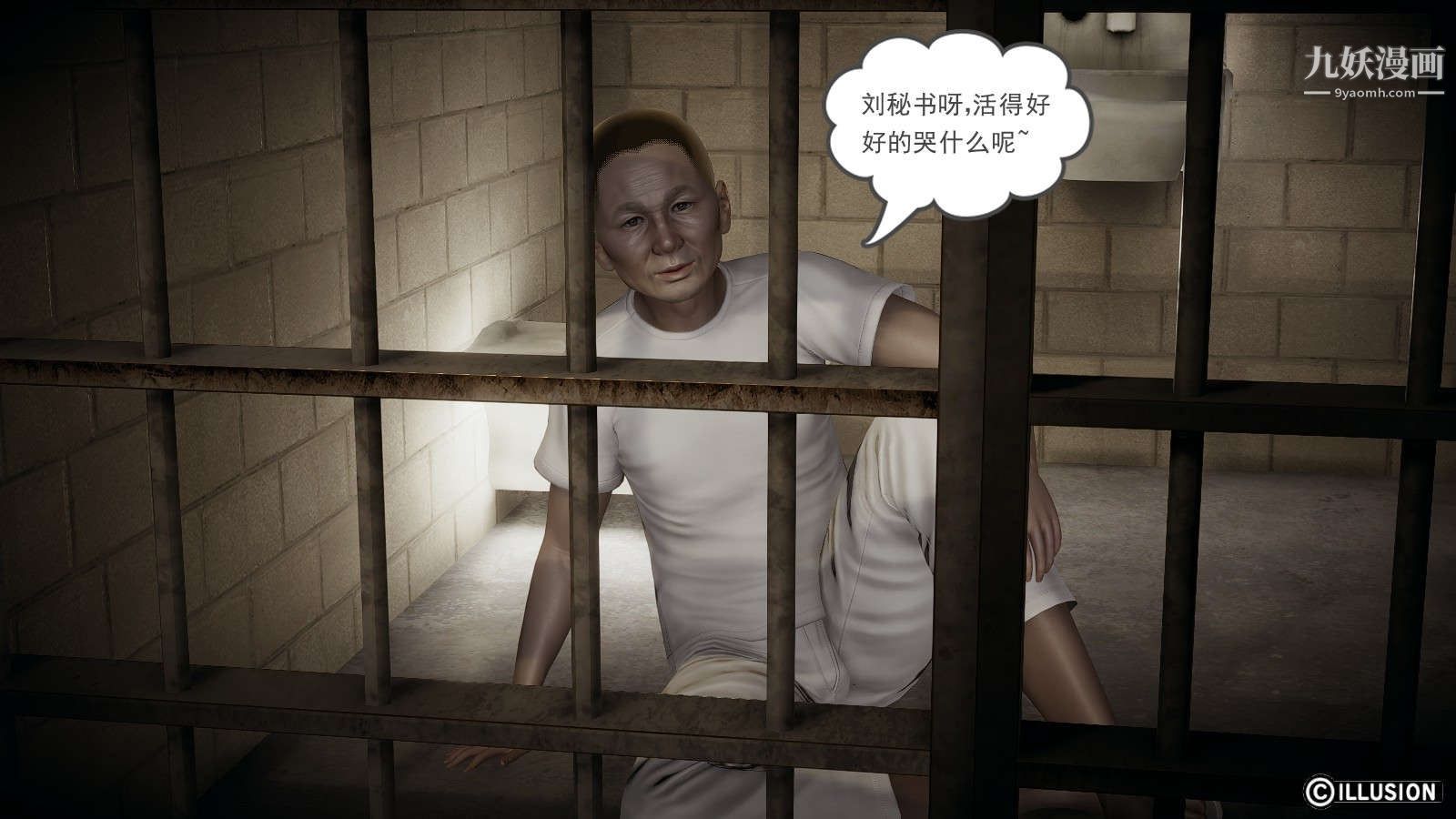 龙魂[3D]第12话【第5话】