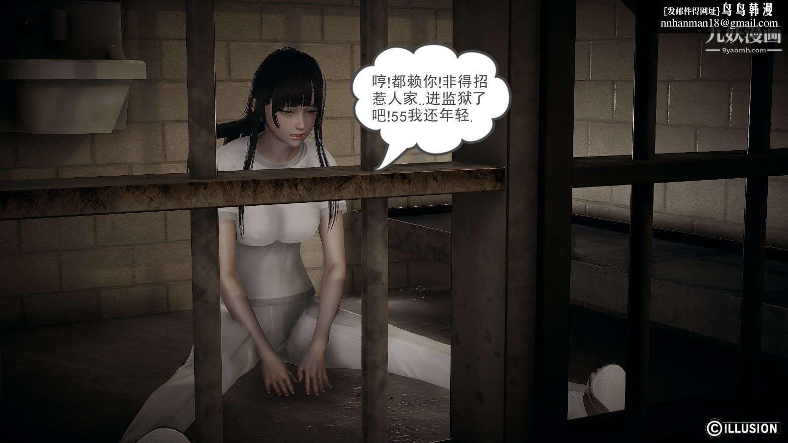 龙魂[3D]第12话【第5话】