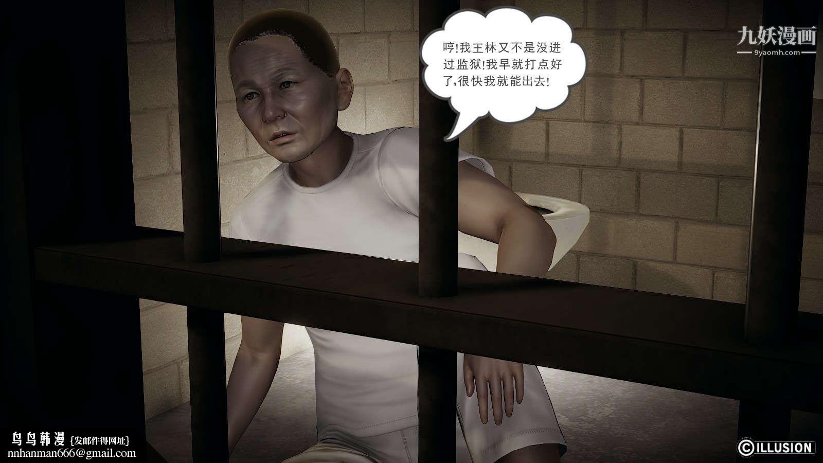 龙魂[3D]第12话【第5话】