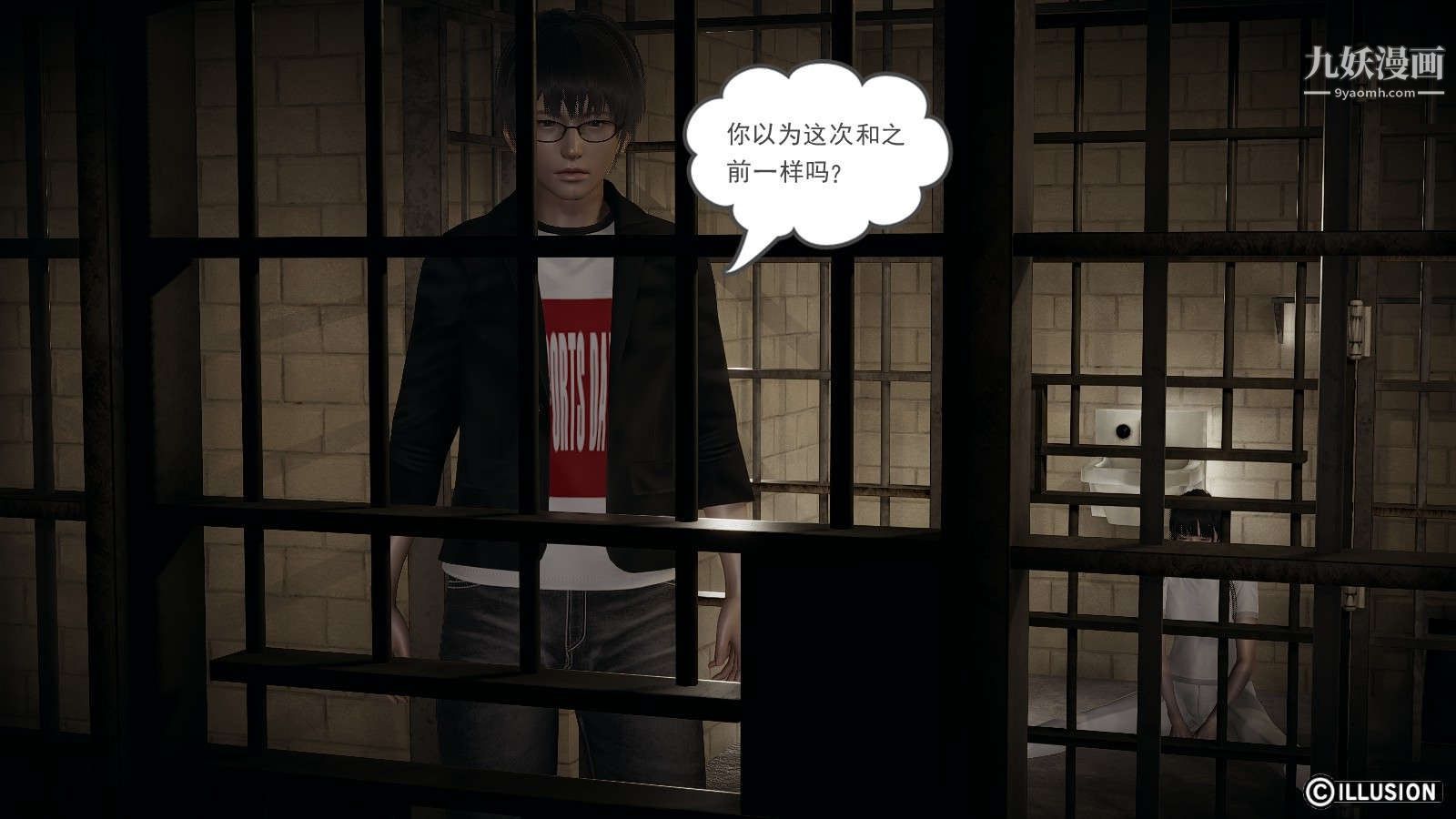 龙魂[3D]第12话【第5话】