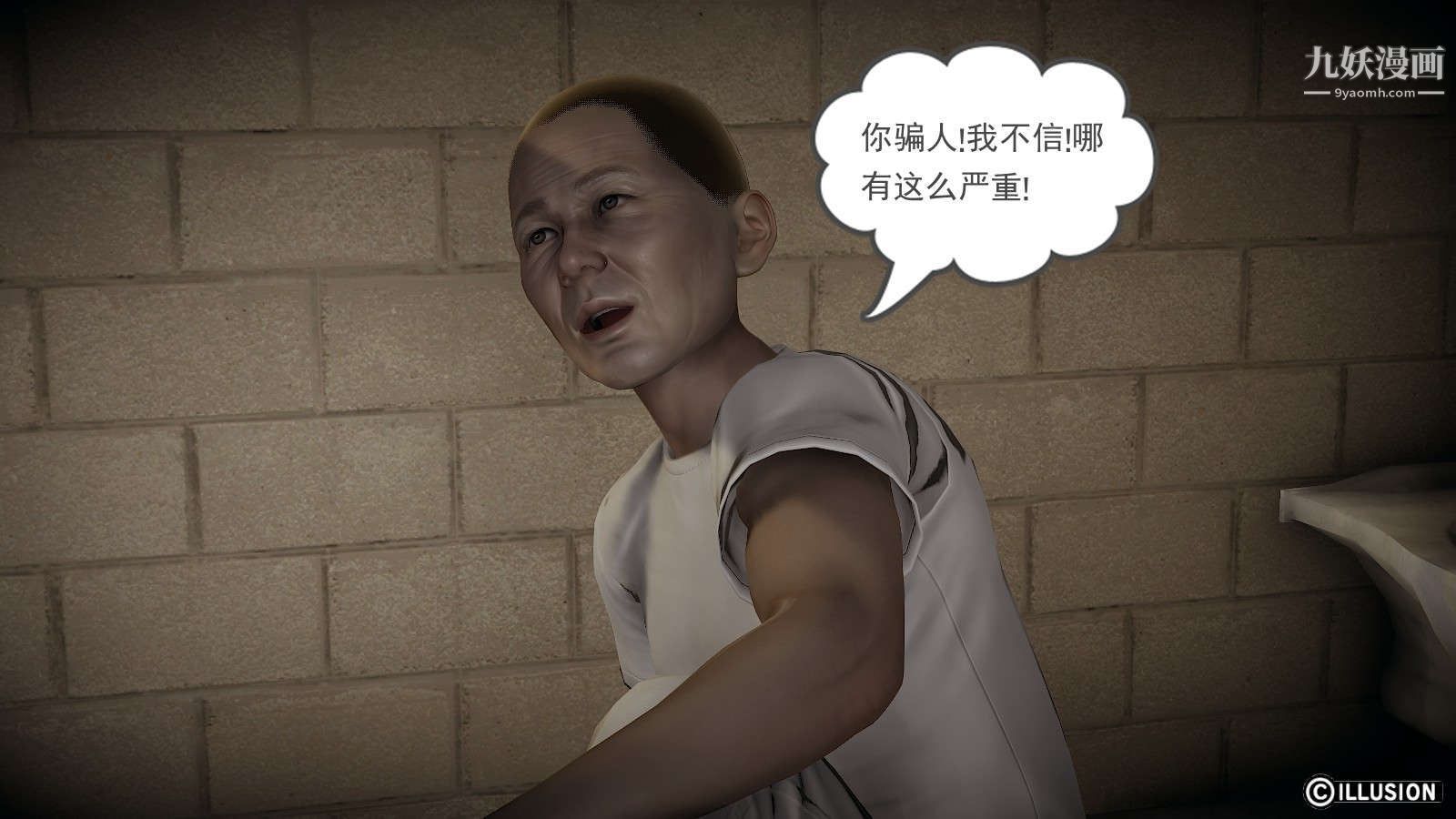 龙魂[3D]第12话【第5话】