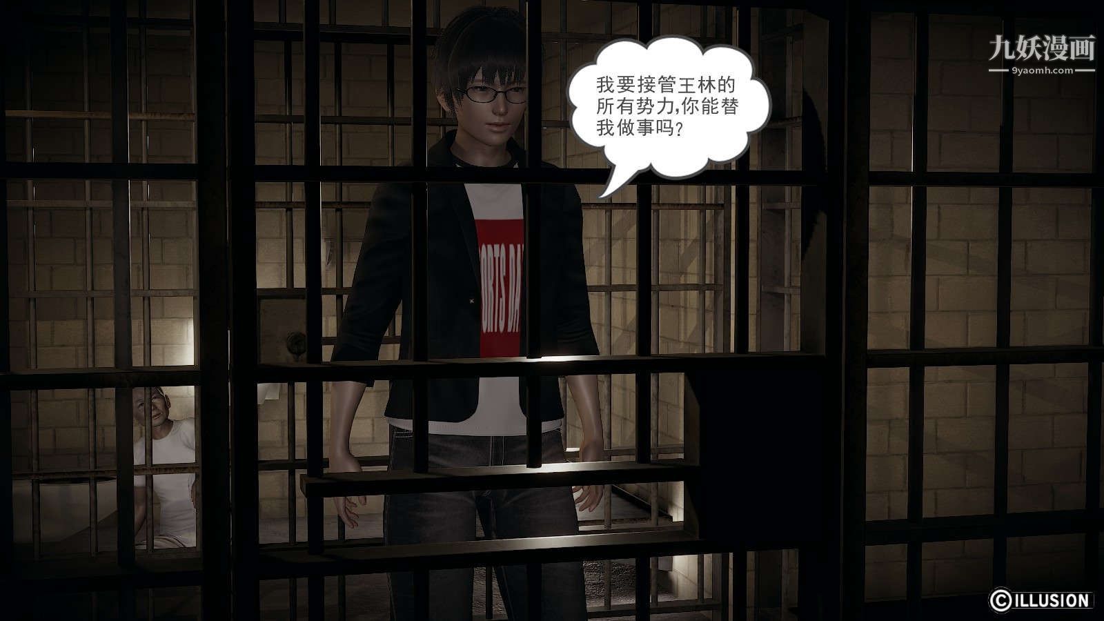 龙魂[3D]第12话【第5话】