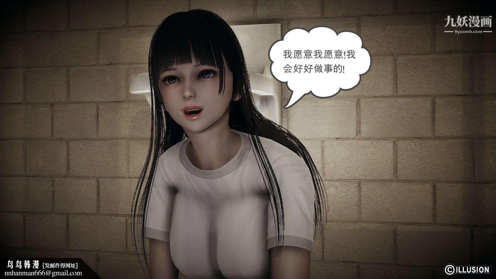 龙魂[3D]第12话【第5话】