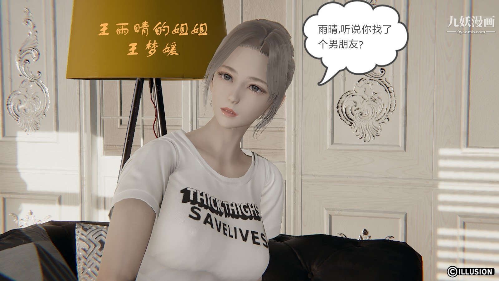 龙魂[3D]第13话【第1话】