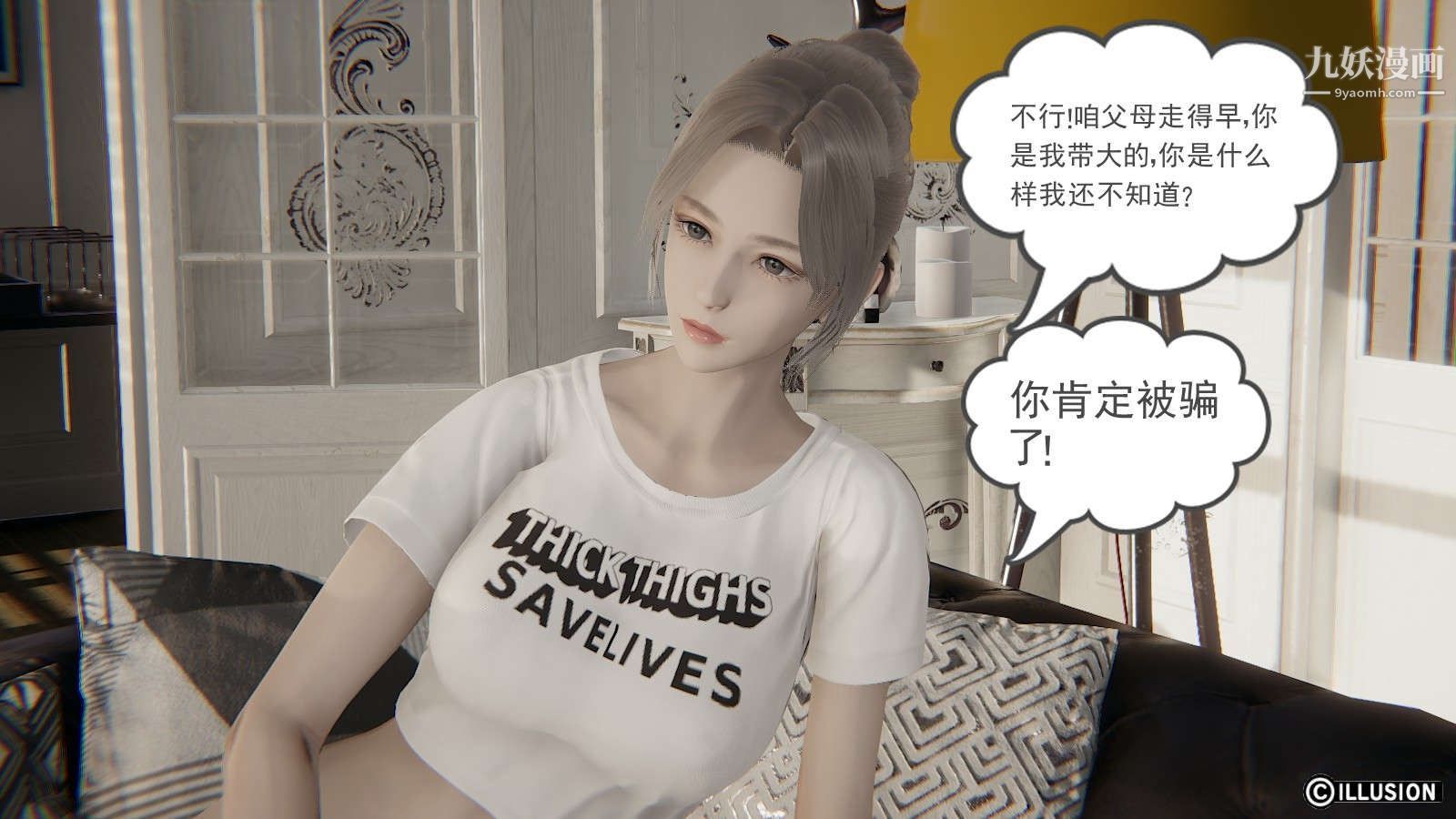 龙魂[3D]第13话【第1话】