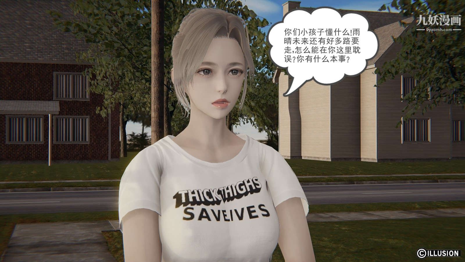 龙魂[3D]第13话【第1话】