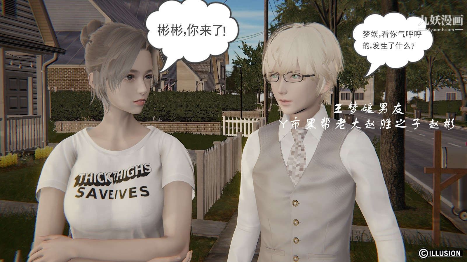 龙魂[3D]第13话【第1话】