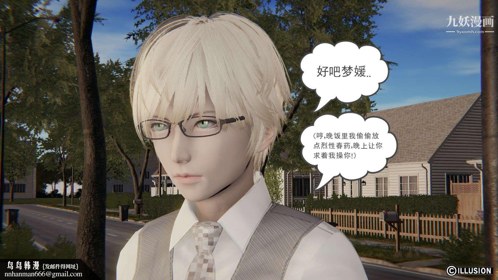 龙魂[3D]第13话【第1话】