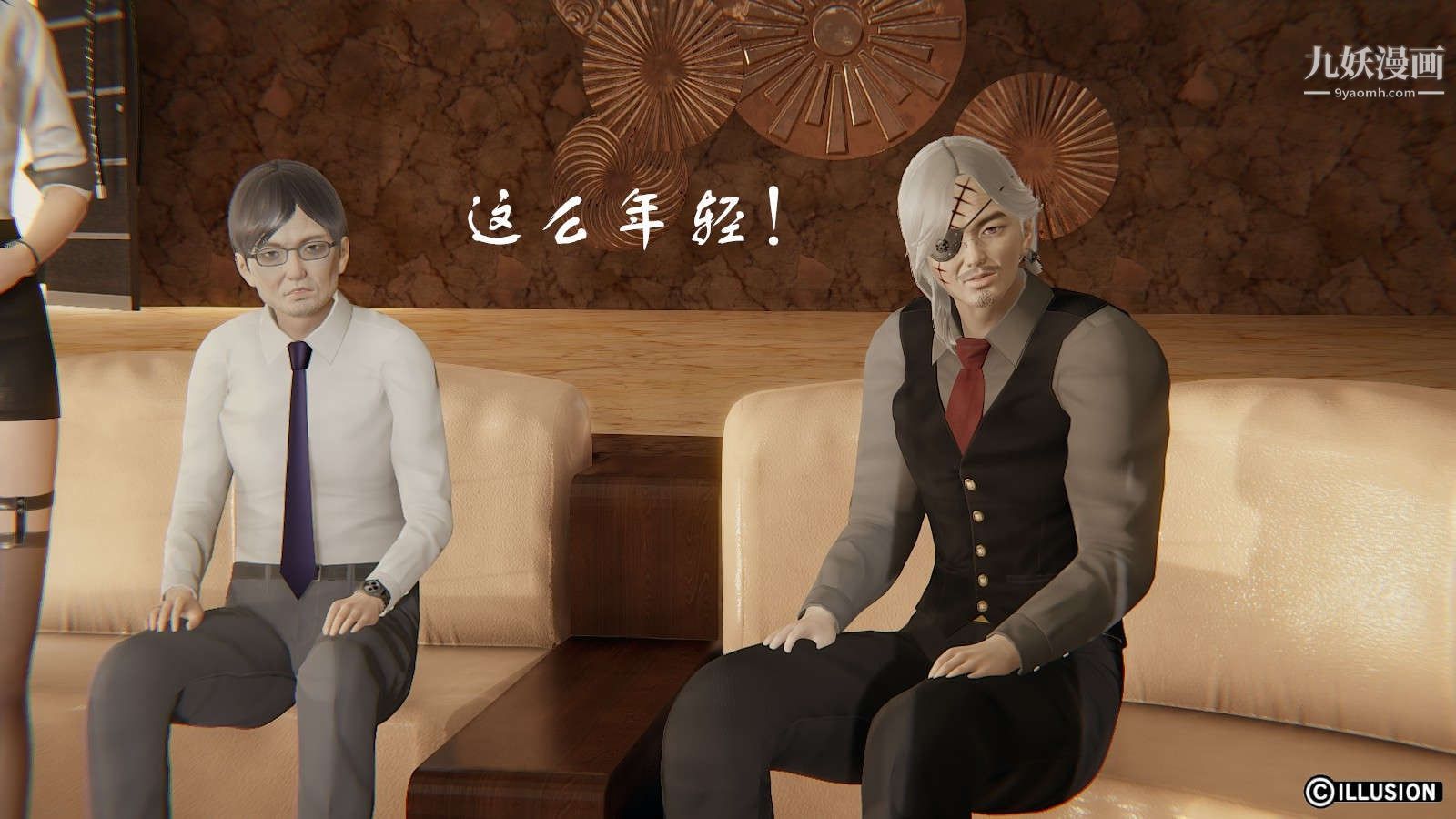 龙魂[3D]第13话【第2话】