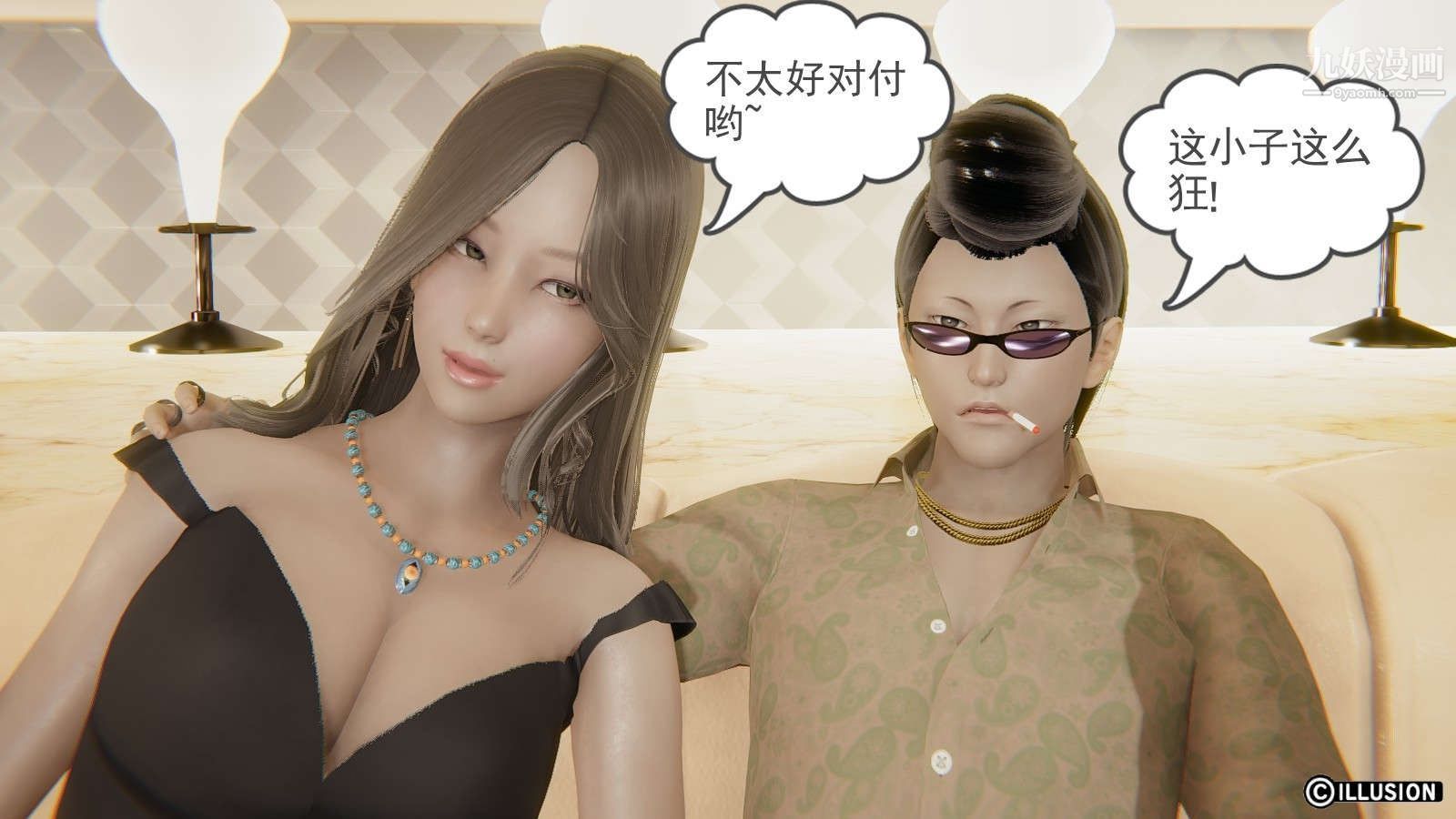 龙魂[3D]第13话【第2话】