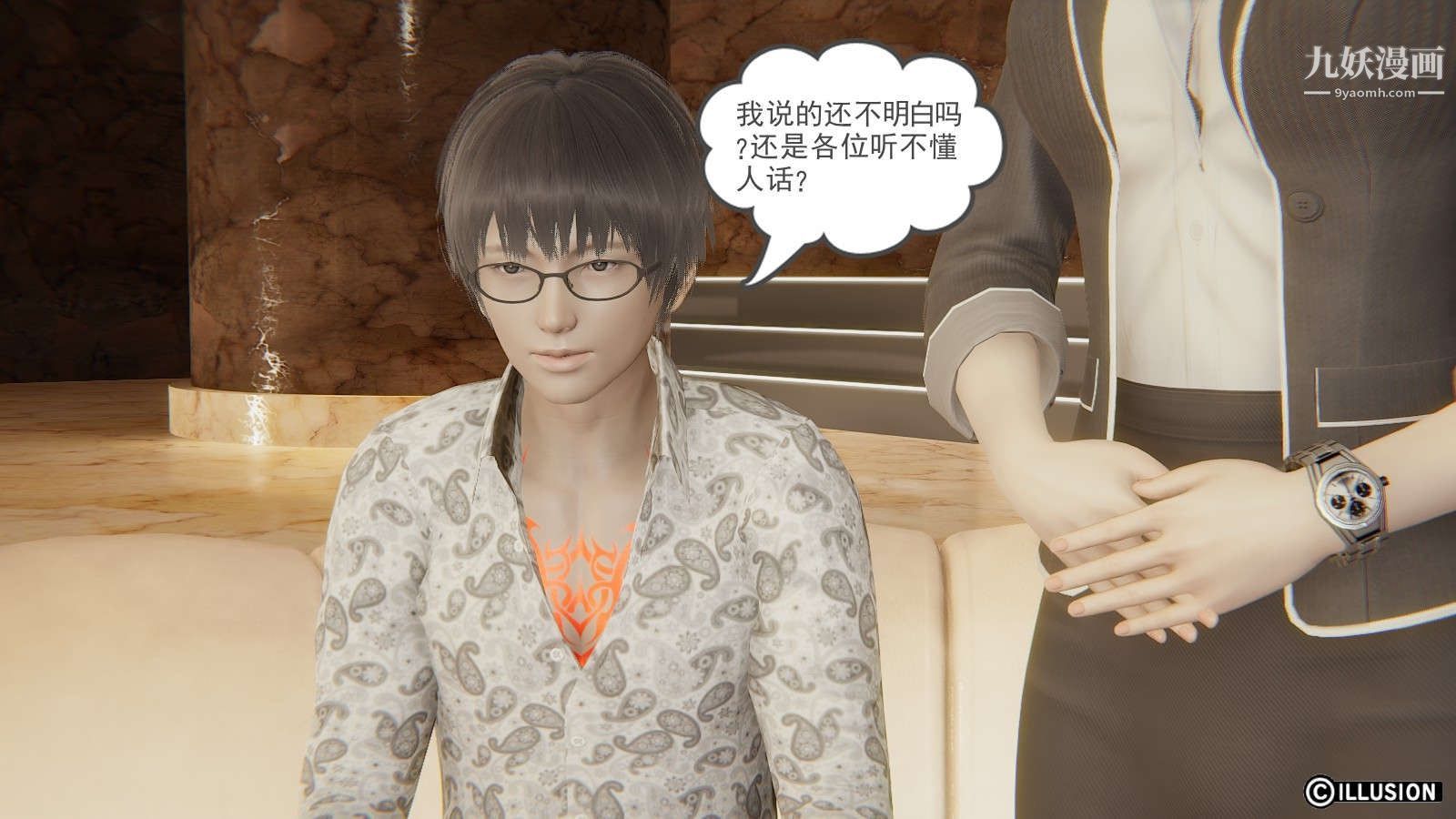 龙魂[3D]第13话【第2话】