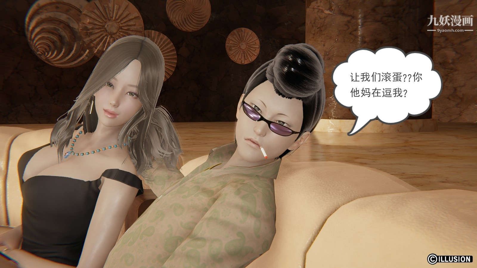 龙魂[3D]第13话【第2话】