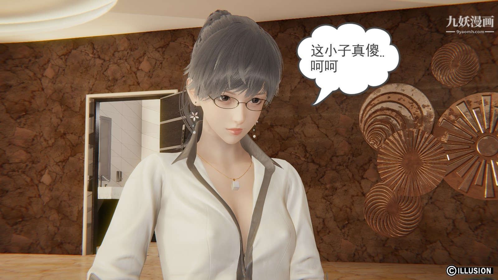 龙魂[3D]第13话【第2话】